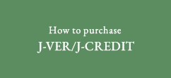 How to purchase J-VER/J-CREDIT