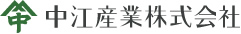 中江産業株式会社