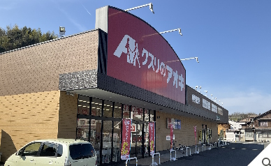 クスリのアオキ中舞鶴店